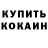 Амфетамин Розовый cooolunderfire