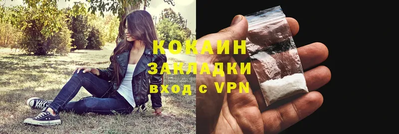 Кокаин VHQ  наркошоп  Ак-Довурак 