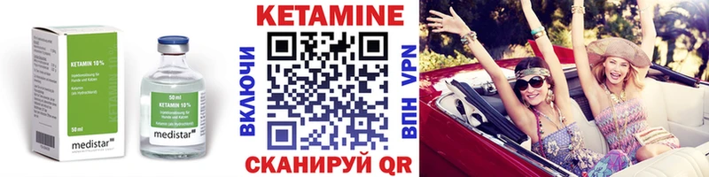 КЕТАМИН ketamine  что такое наркотик  Ак-Довурак 