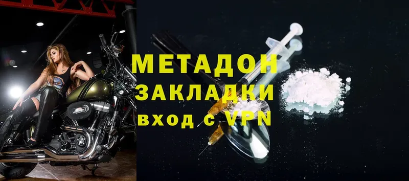 дарк нет формула  Ак-Довурак  МЕТАДОН methadone 