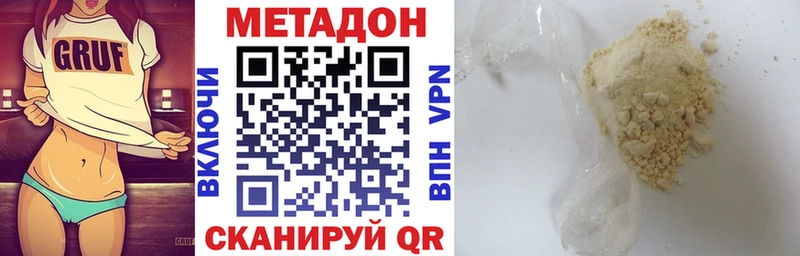 МЕТАДОН methadone  даркнет сайт  Ак-Довурак 